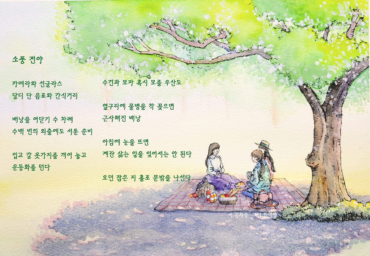 12_시_소풍전야.jpg