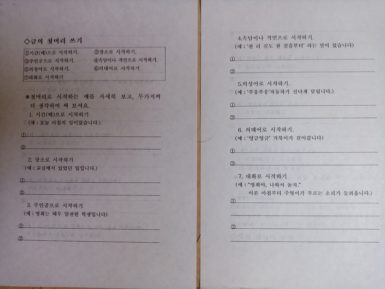 글의 첫머리.jpg