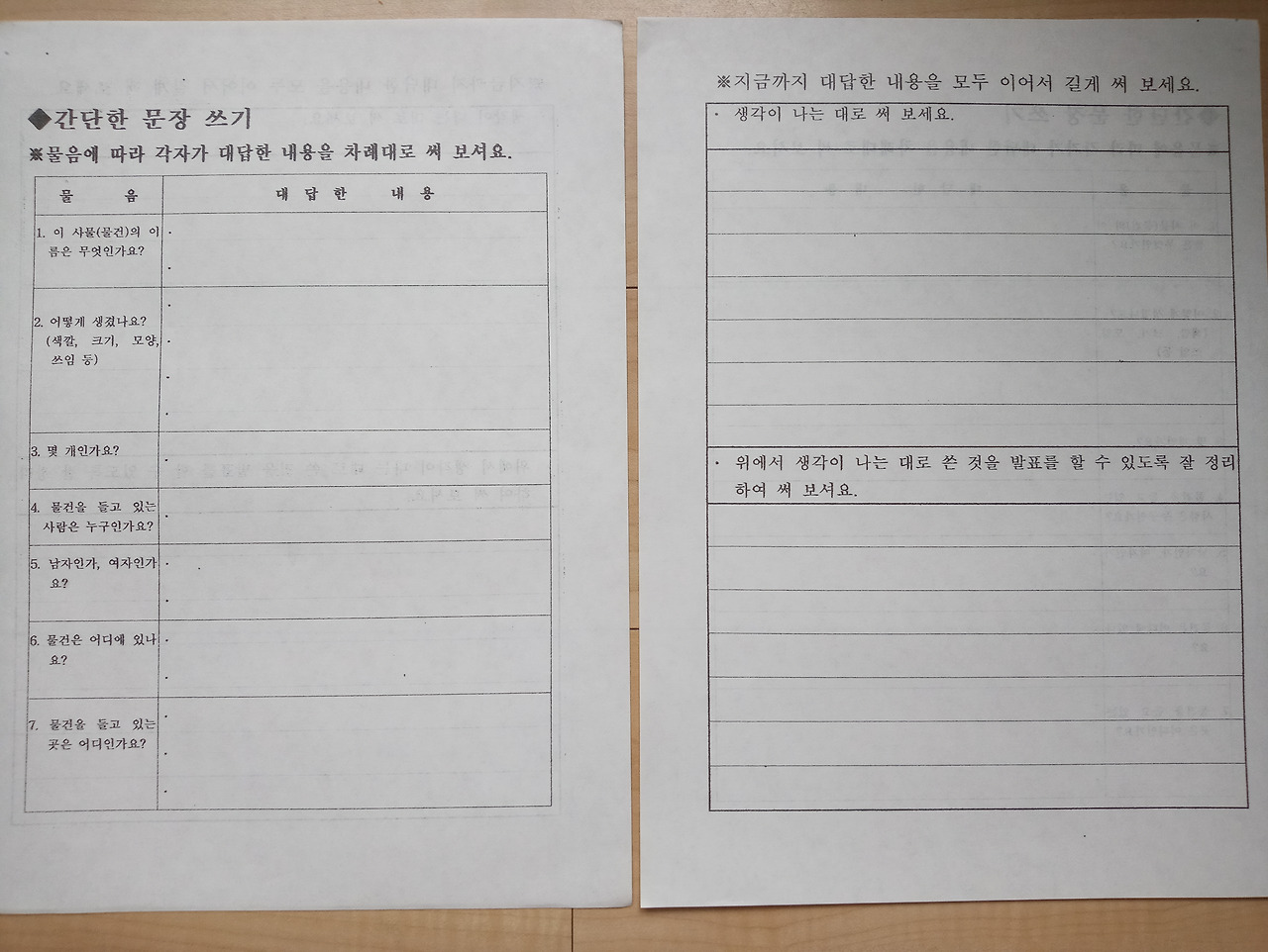 간단한 문장 쓰기.jpg