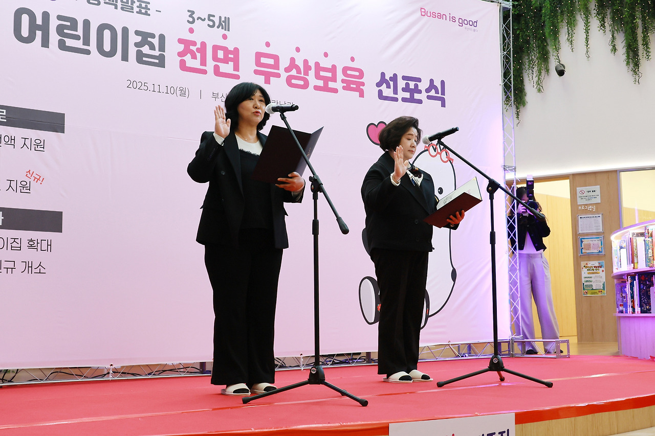 20251110 2026년 어린이집 전면 무상보육 선포식(시청 들락날락) 07.jpg