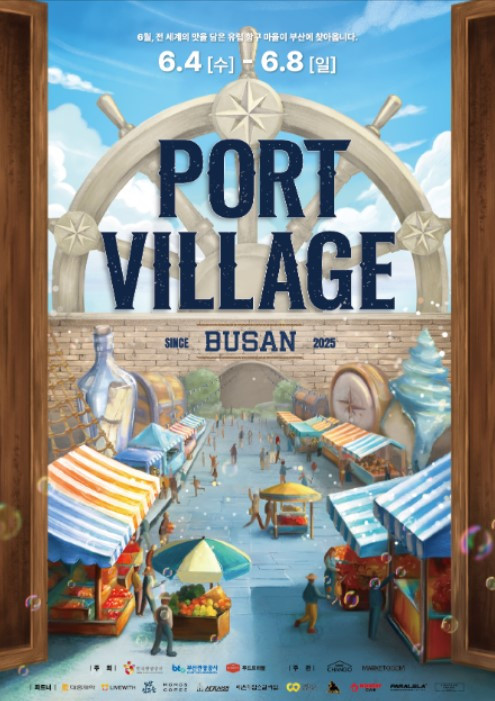 포트빌리지포스터.jpg