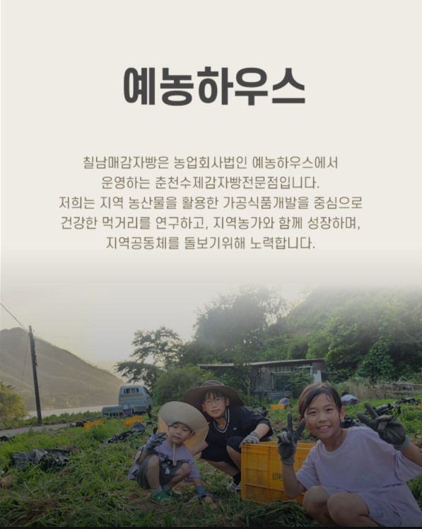 본문용(7) 출처=칠남매감자빵 예농하우스 네이버 지도.jpg