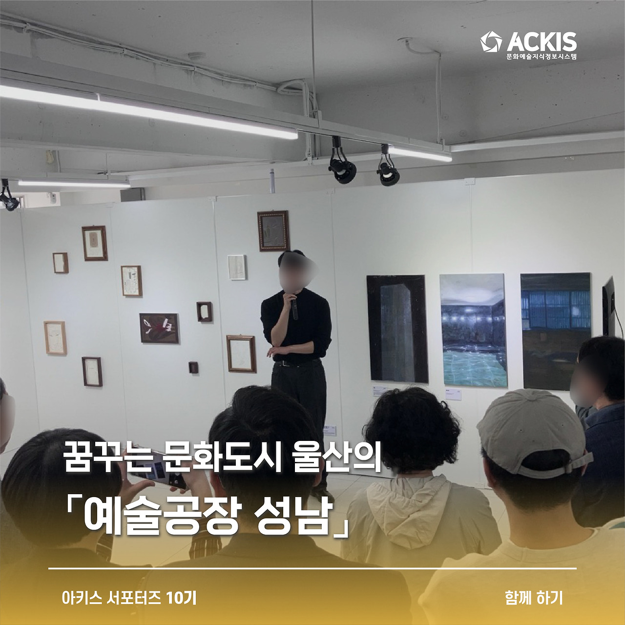 0709_아키스 서포터즈10기_6월 블로그 썸네일_노상훈.jpg