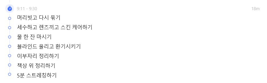 사진1_TickTick 캡쳐.jpg