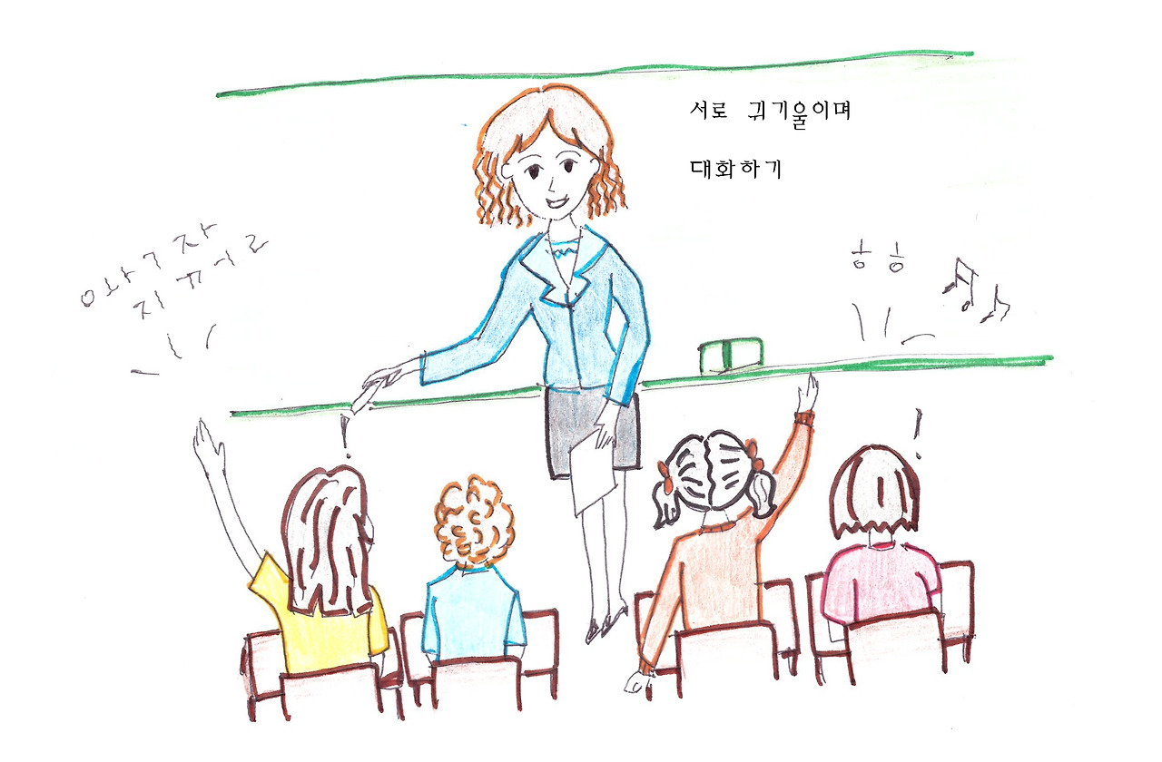 서로 귀기울이며.jpg