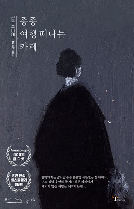 13.종종 여행떠나는 카페.jpg