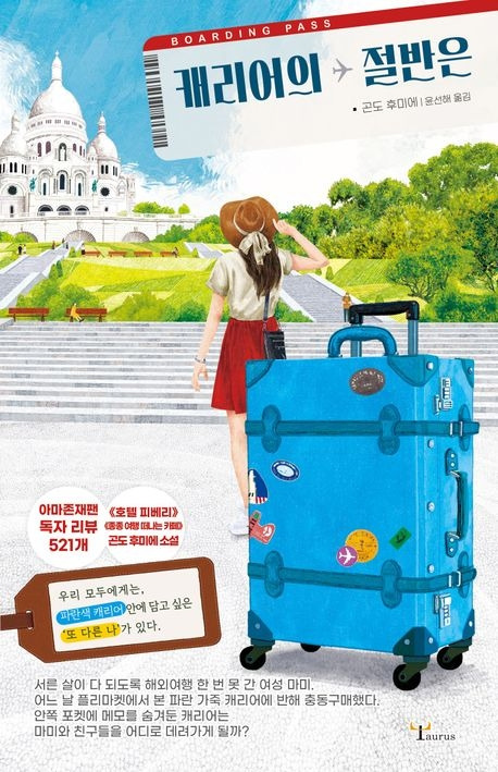 온라인 카지노 게임