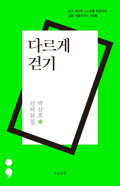 카지노 게임