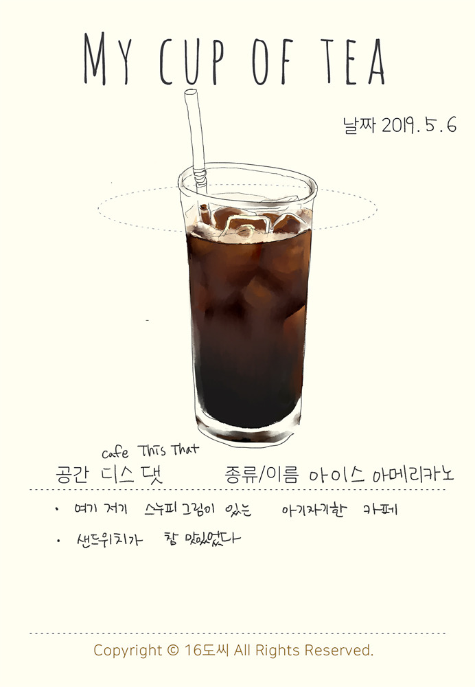 오늘의차0506.jpg