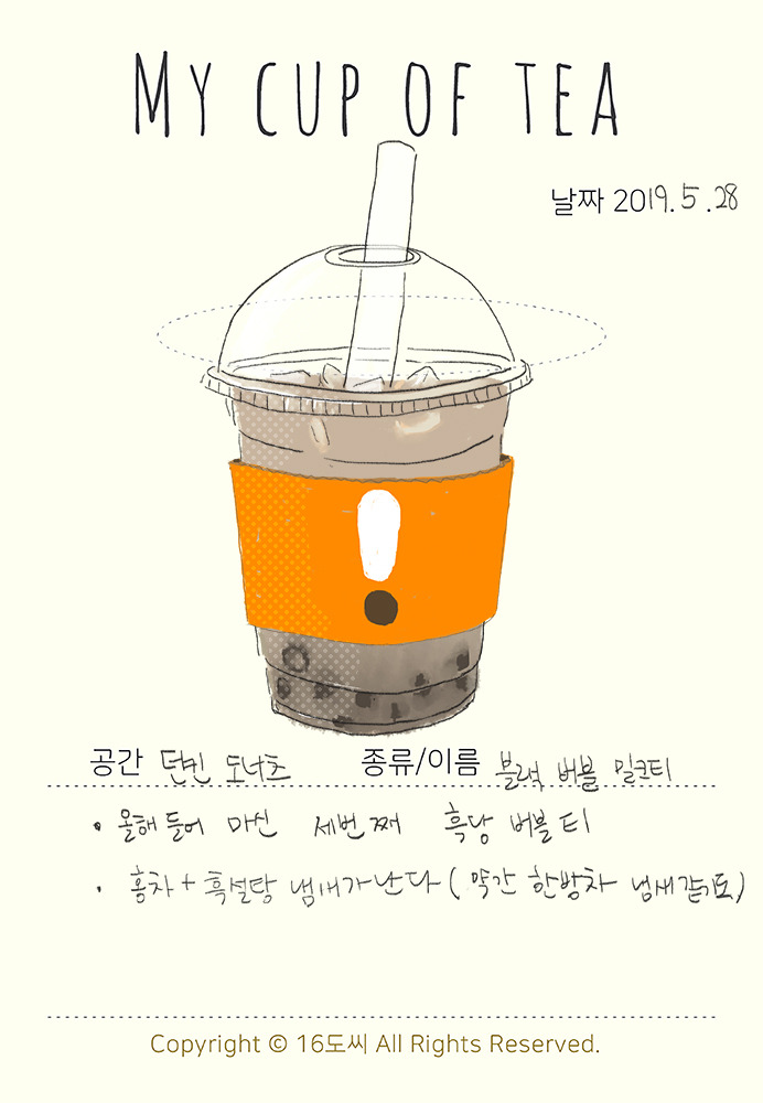 오늘의차-0528.jpg