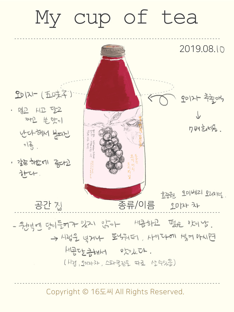 오늘의차0810.jpg