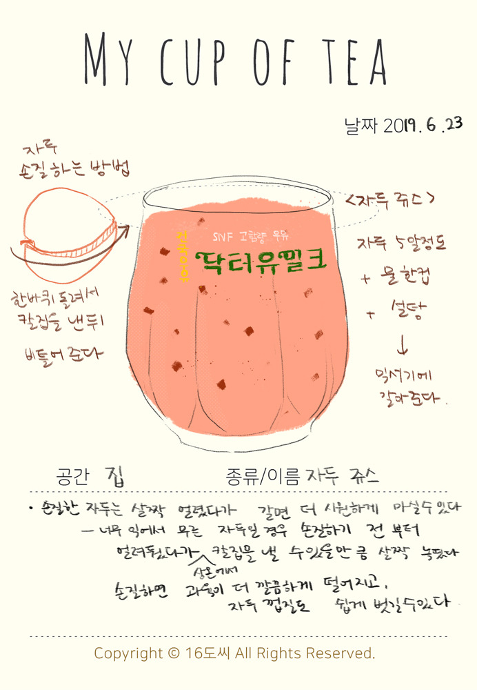 오늘의차0623.jpg