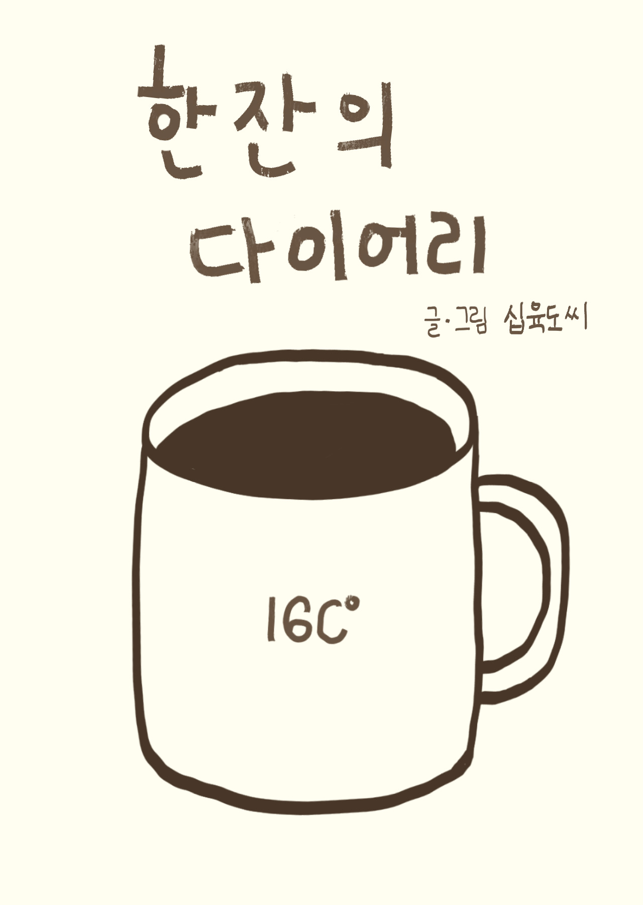 애플 폭스 (사이다- 사과 발효주)