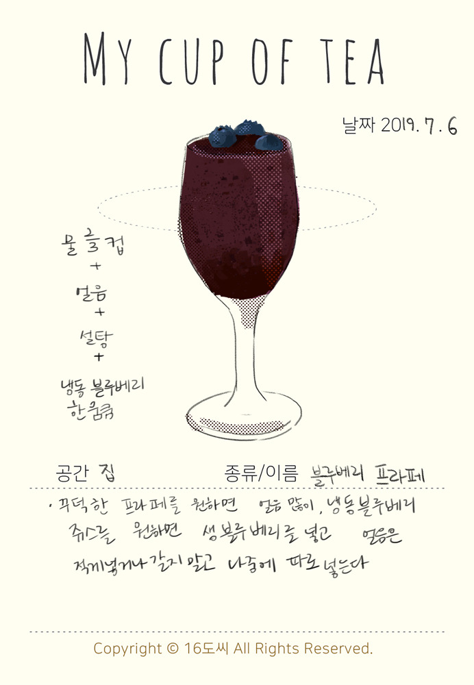 오늘의차0706.jpg