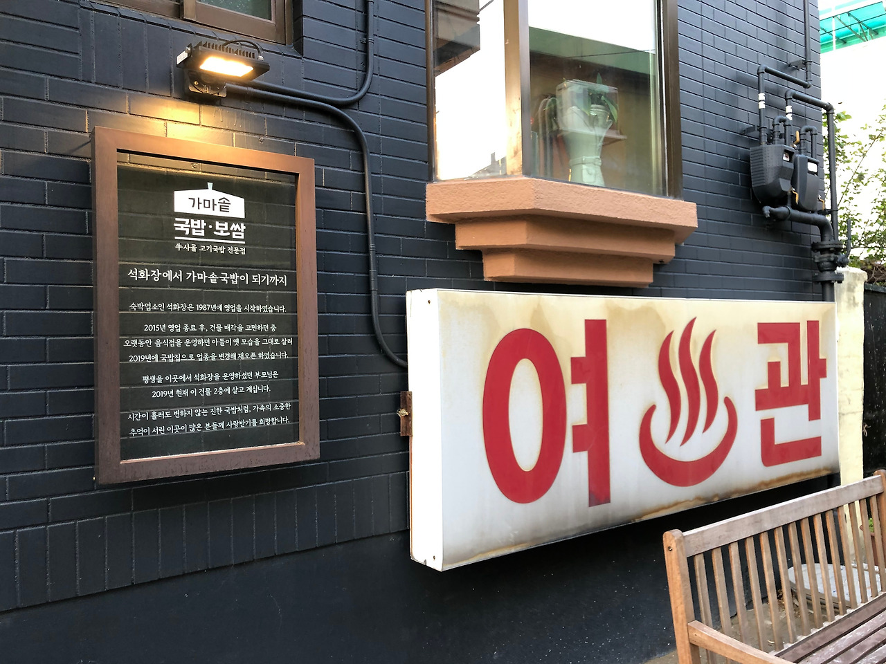 공주 석화장 국밥집.jpg