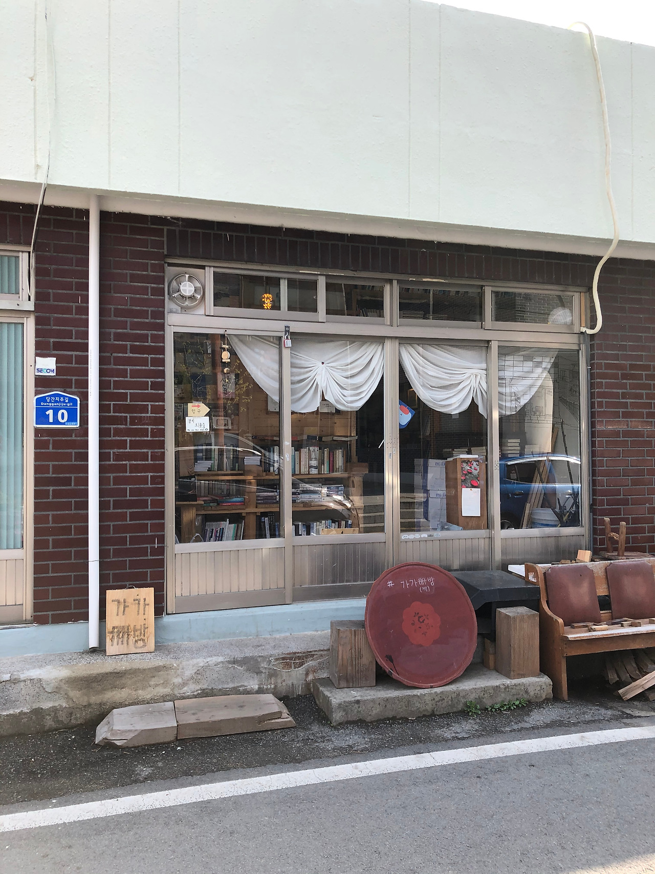 공주 가가책방.jpg