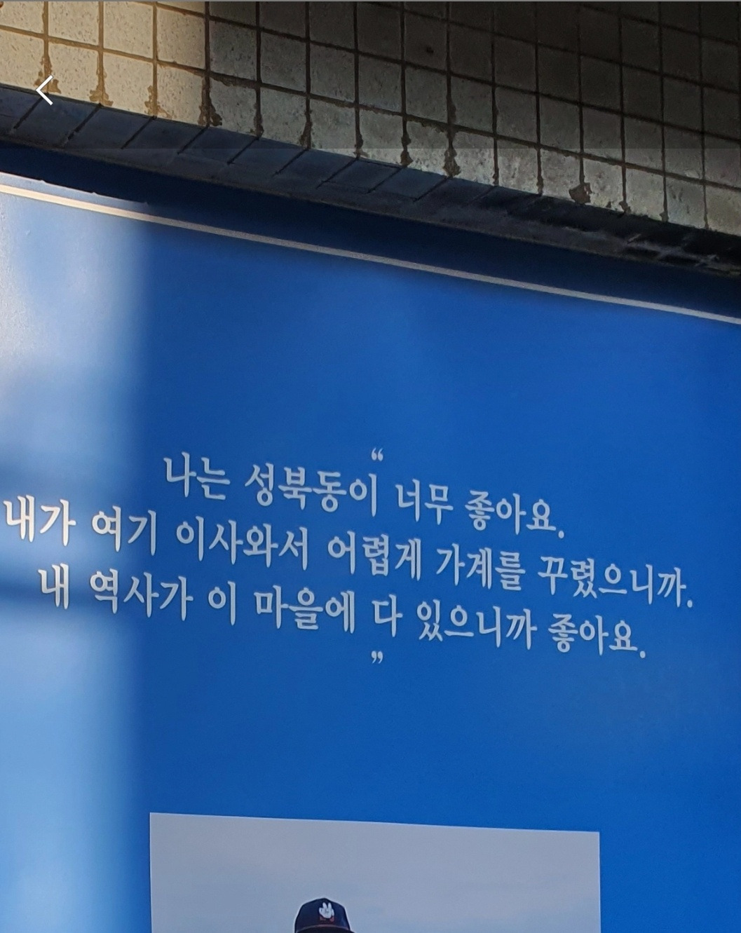 성북동 중국.jpg