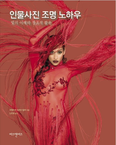 인물사진 조명 노하우.jpg