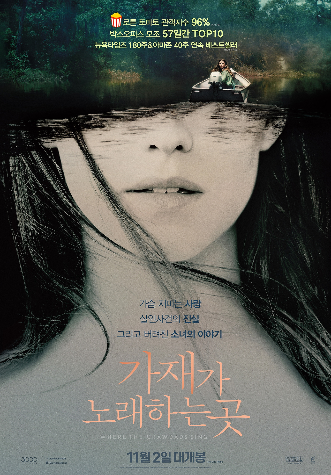 가재가 노래하는 곳 20.jpg