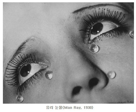 만레이 눈물.jpg