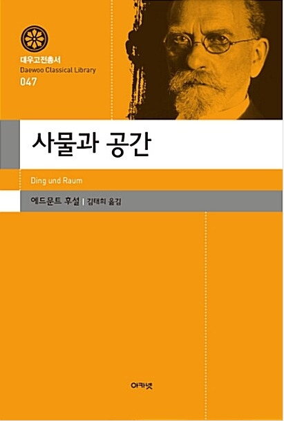 사물과 공간.jpg