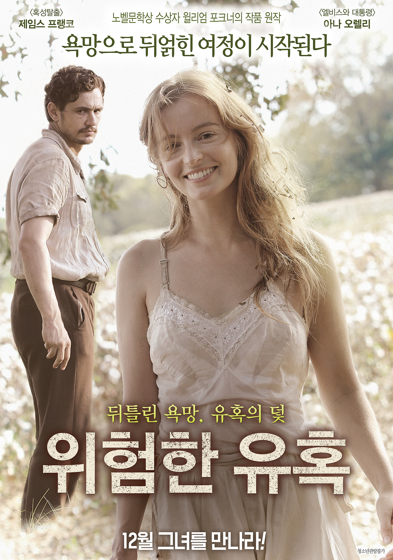 위험한 유혹 09.jpg