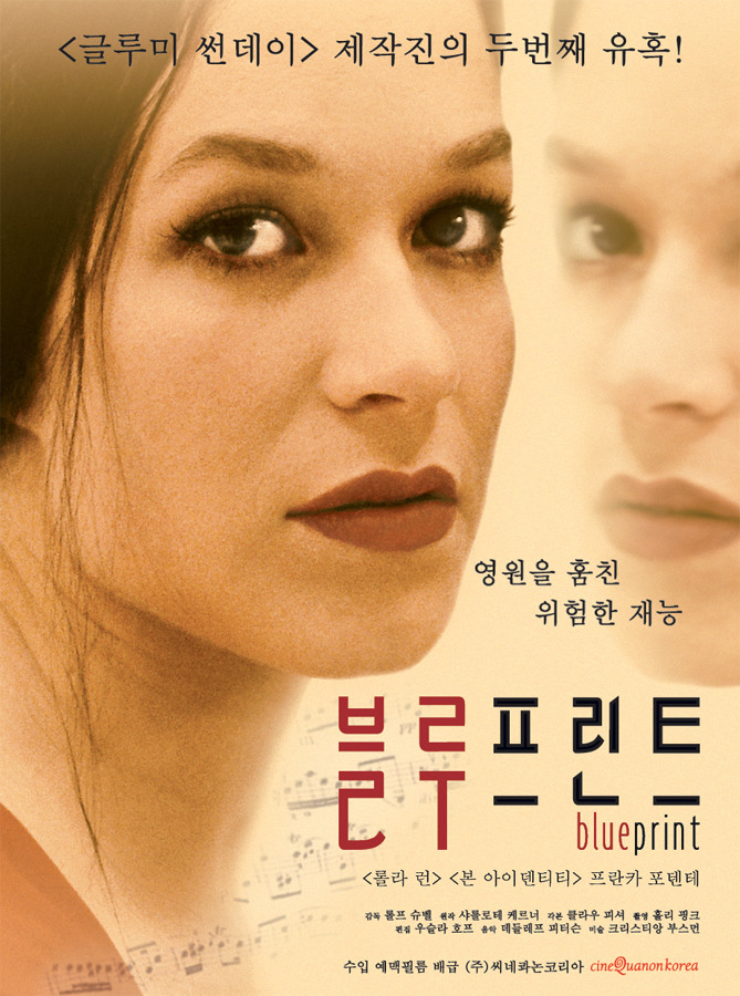 영화 블루프린트 01.jpg