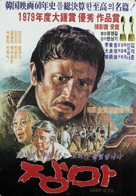 영화 장마 10.jpg