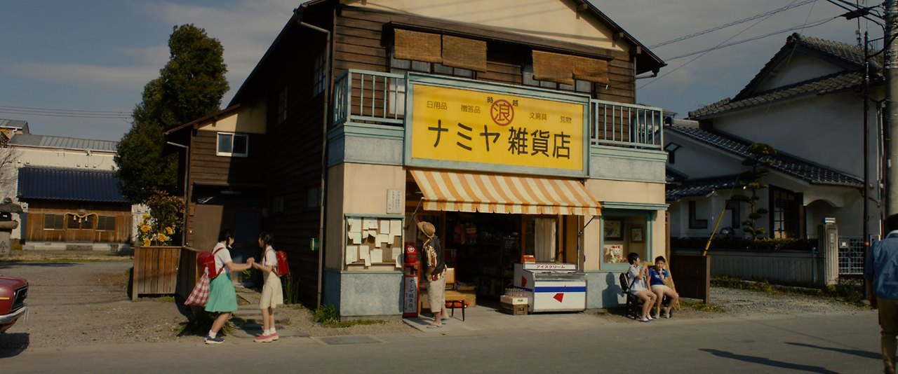 나미야 잡화점의 기적 01.jpg