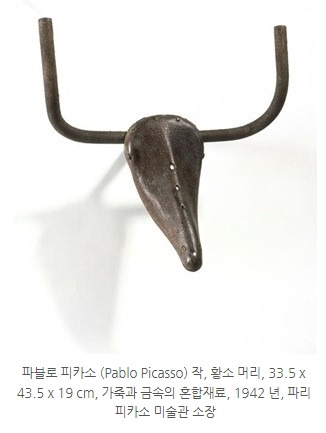 피카소의 황소머리.jpg
