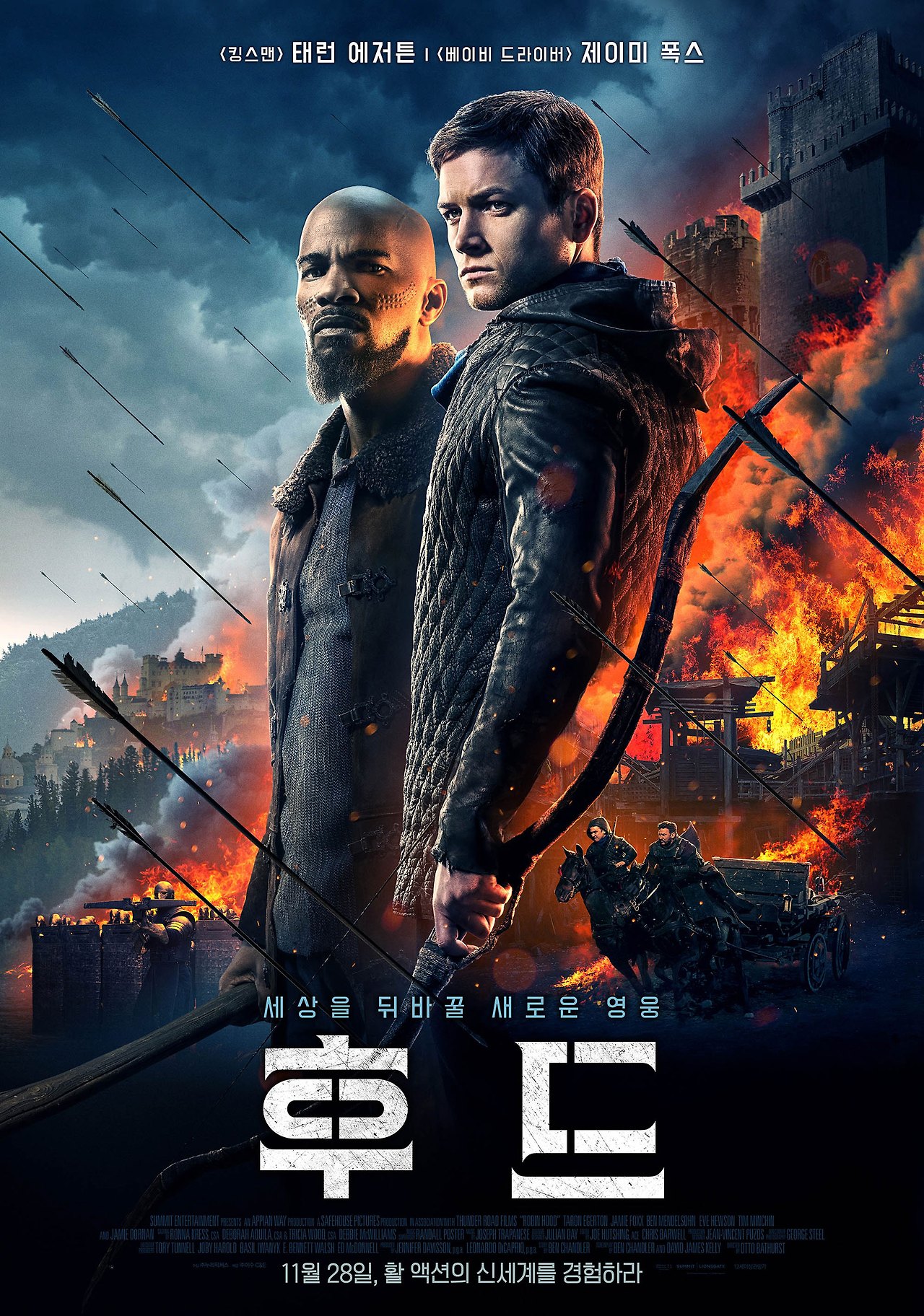 영화 후드 17.jpg