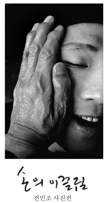 전민조 1.jpg