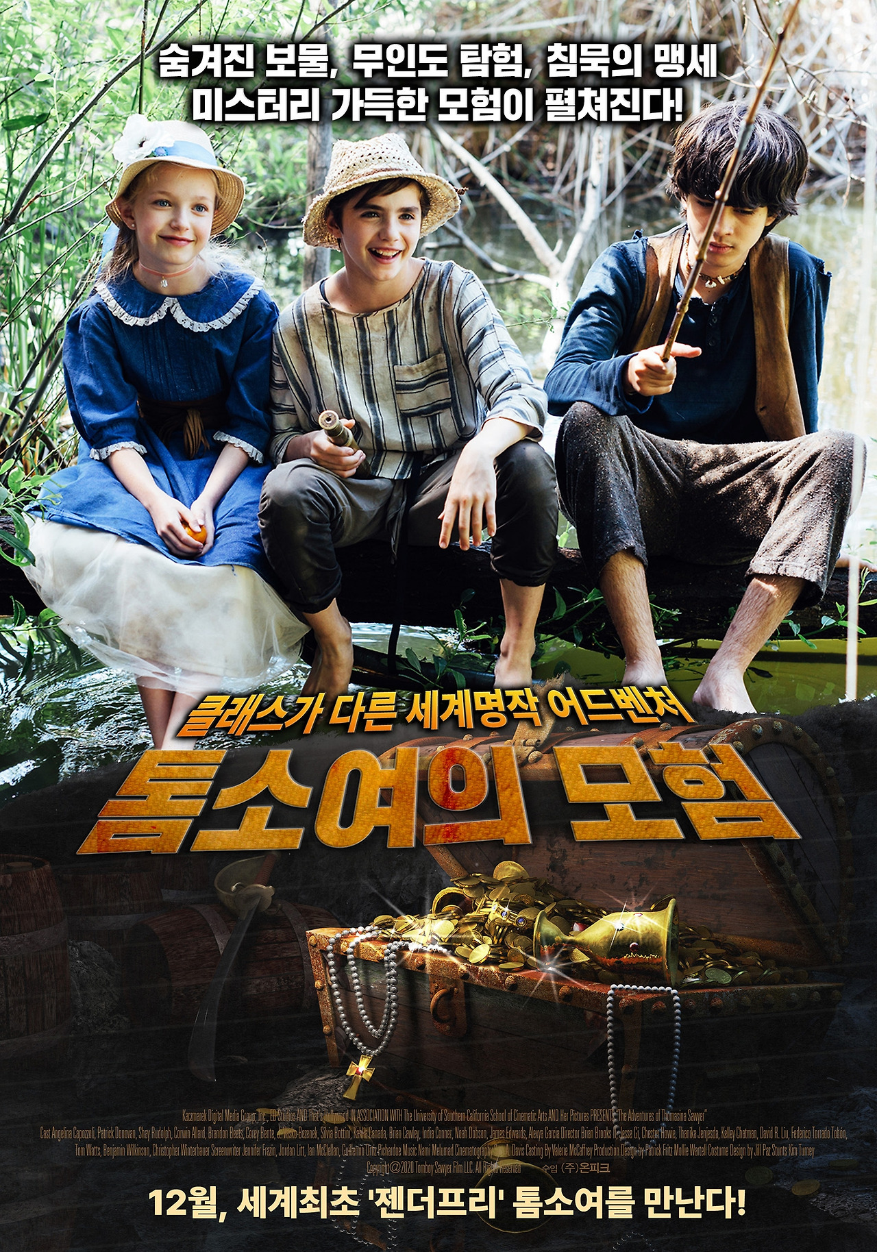 톰소여의 모험 07.jpg