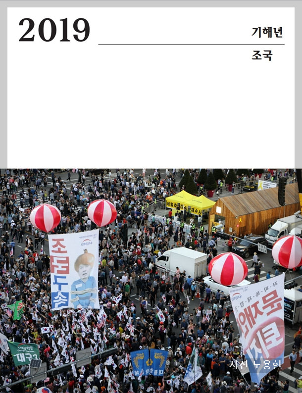 6.기해년 표지.jpg