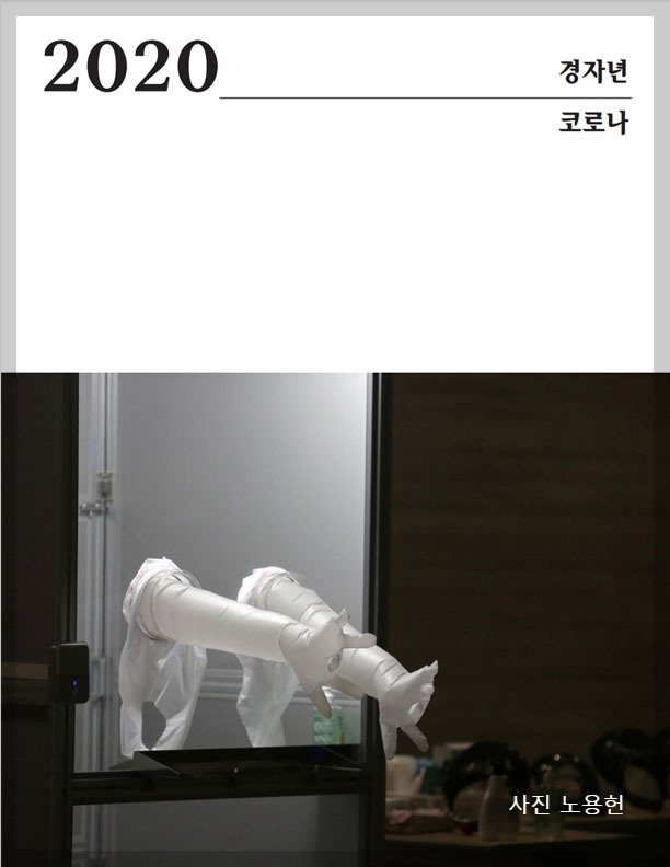 7.경자년 표지.jpg