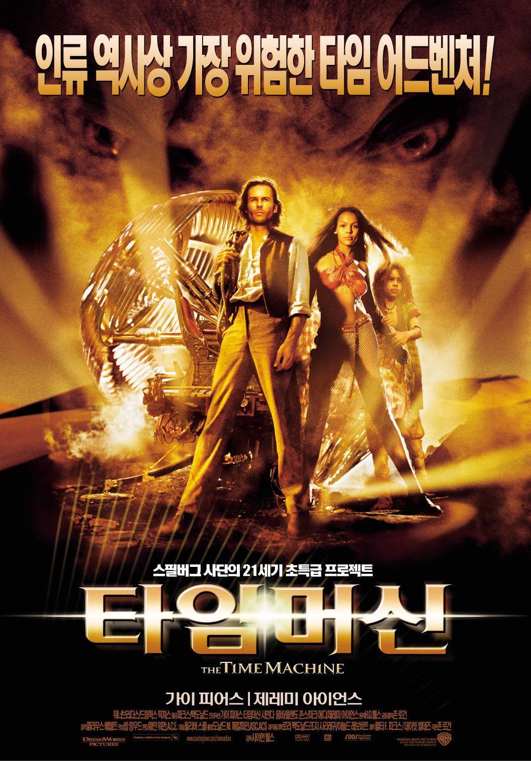 영화 타임머신 06.jpg