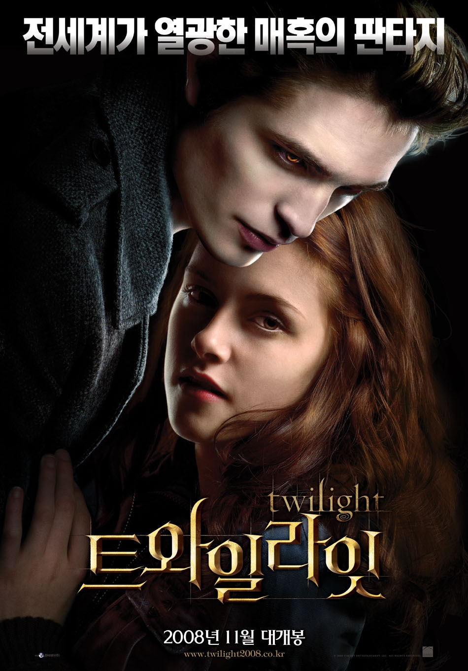 영화 트와일라잇 38.jpg