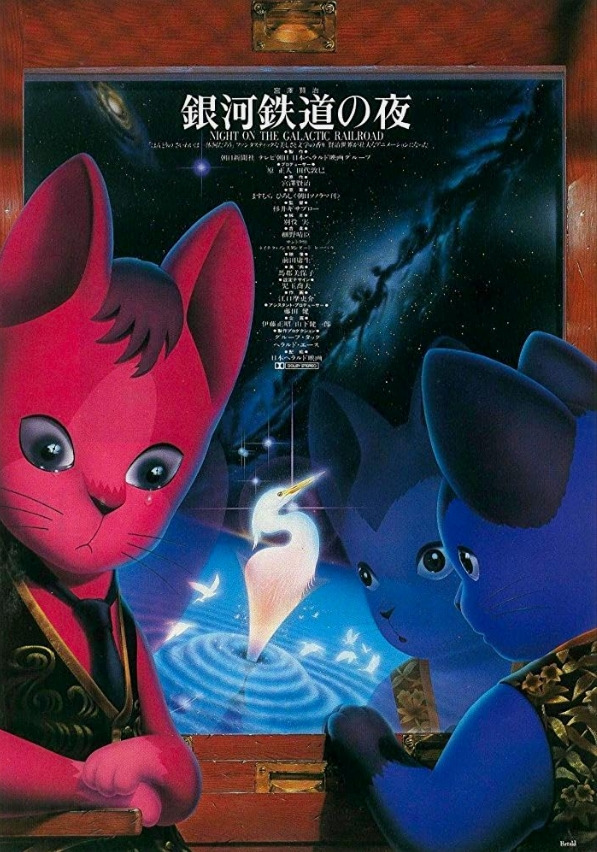 은하철도의 밤 22.jpg