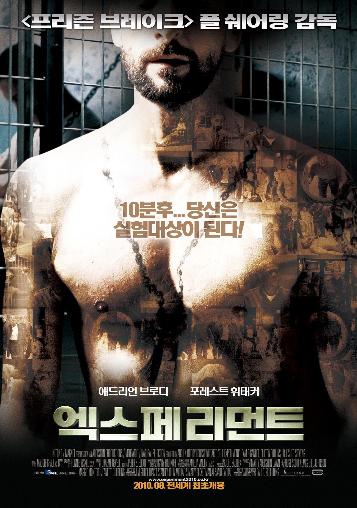 영화 엑스페리먼트 13.jpg