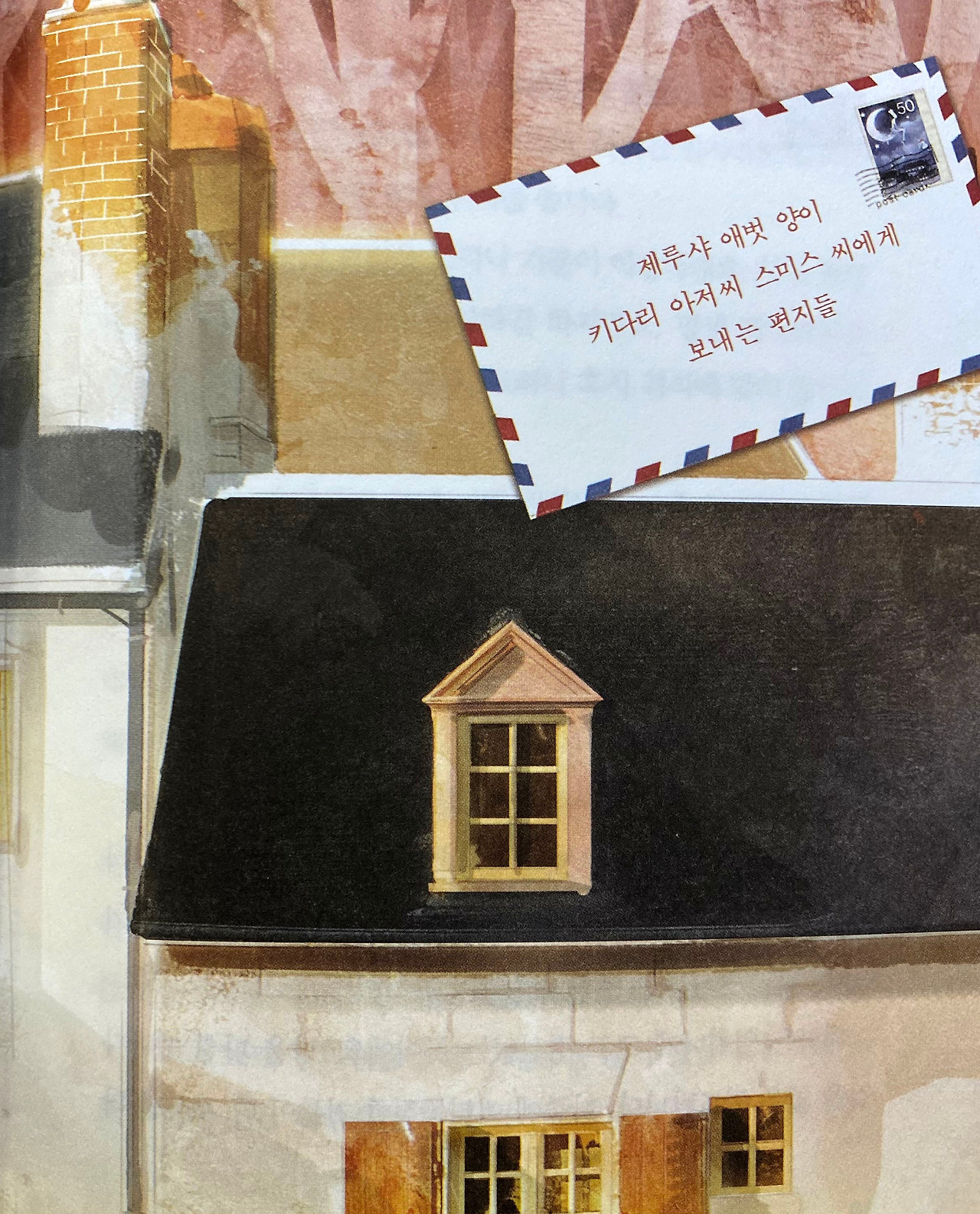 키다리 아저씨.jpg