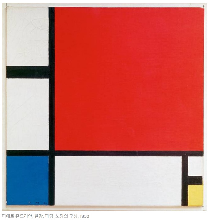 몬드리안 01.jpg