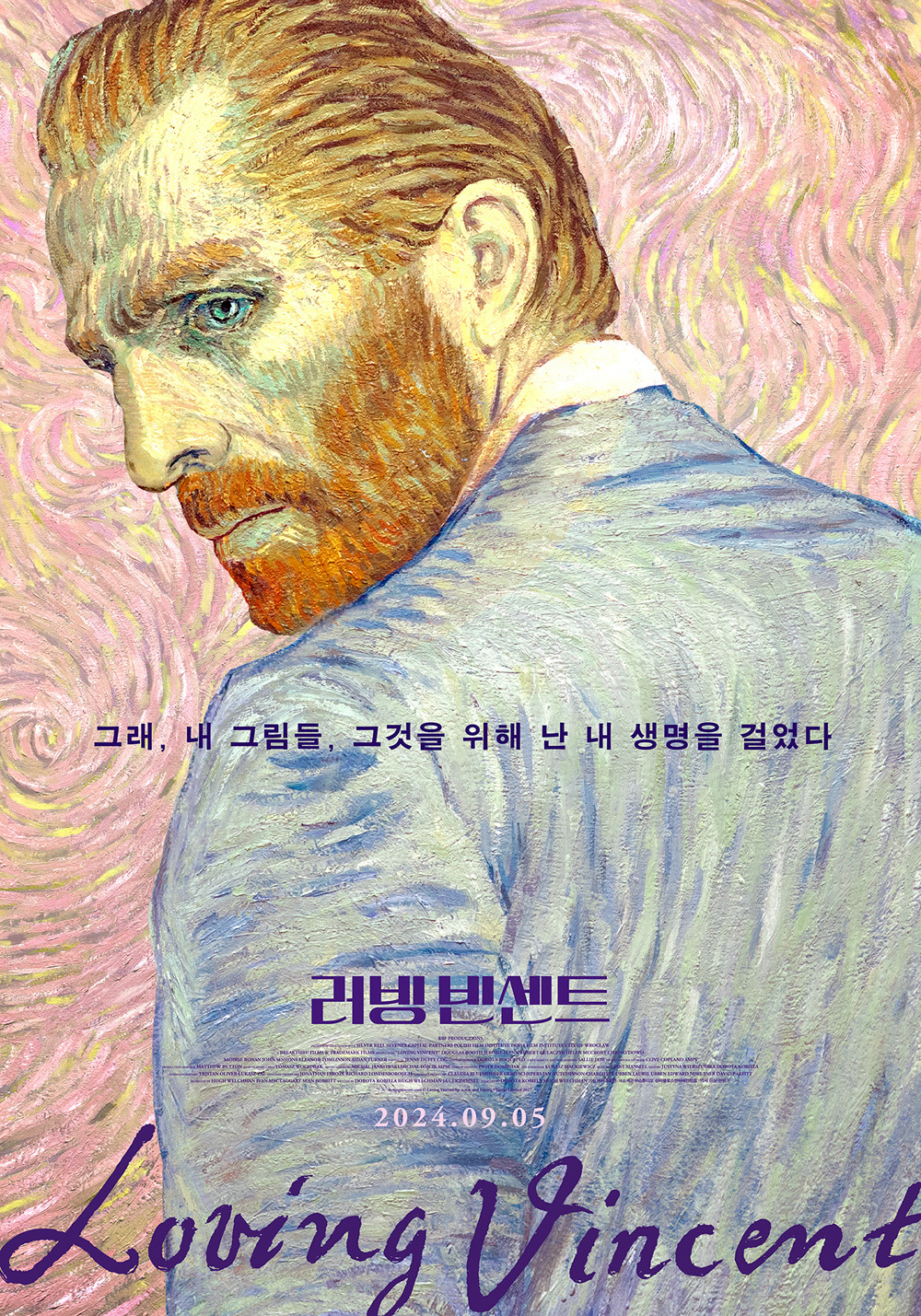 영화 러빙 빈센트 31.jpg