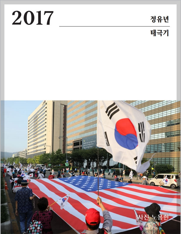 4.정유년 표지.jpg