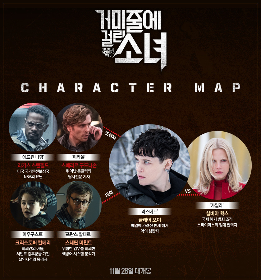 거미줄에 걸린 소녀 24.jpg