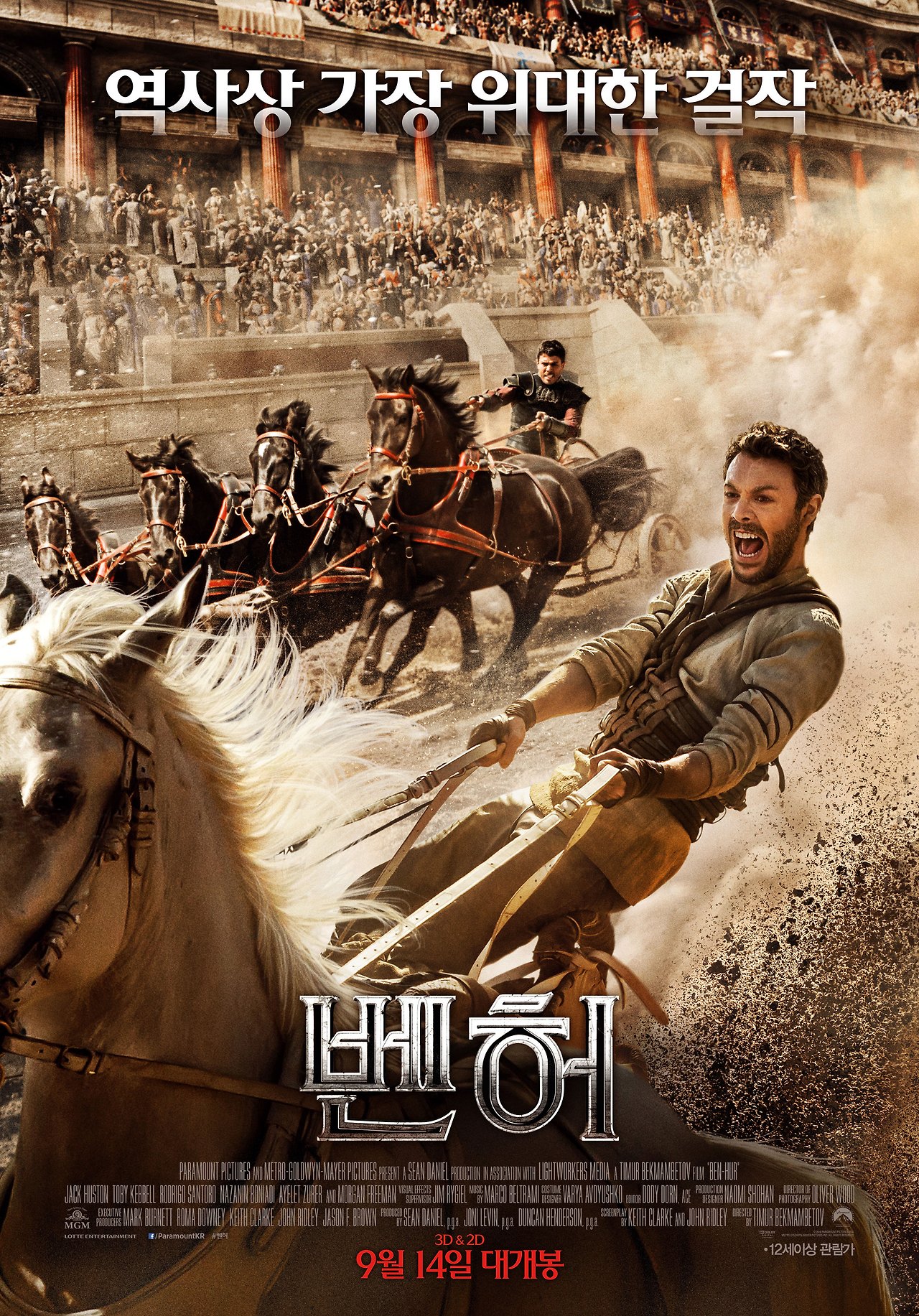 영화 벤허 40.jpg