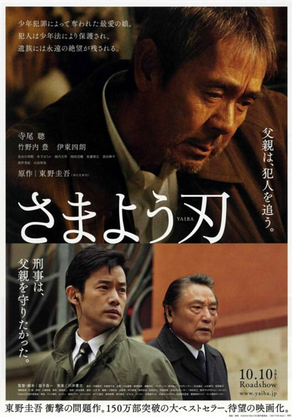 방황하는 칼날 08.jpg