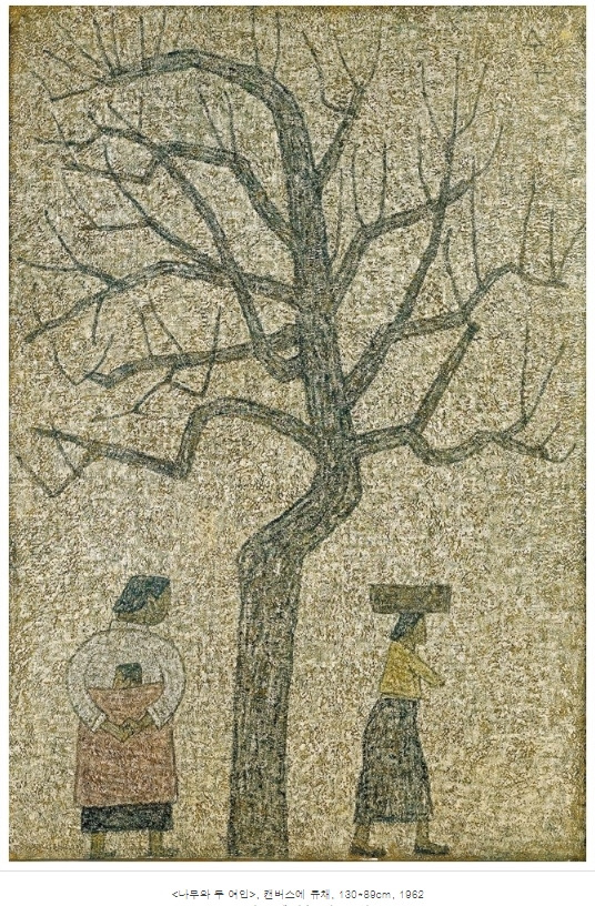 박수근의 나무.jpg