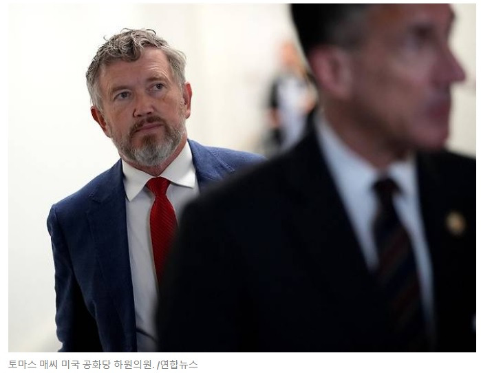 토마스 매씨 공화당 의원 사진.jpg