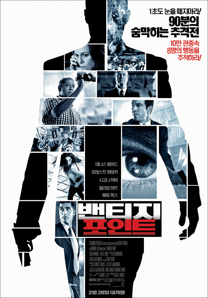 밴티지 포인트.jpg