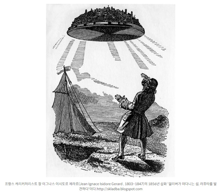 걸리버 여행기-라퓨타.jpg